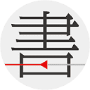 书格网